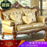 欧式真皮沙发 美式雕花客厅沙发实木新古典皮艺大户型123组合现货