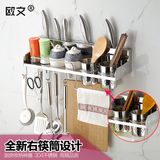 欧文 厨房挂件 304不锈钢厨房置物架壁挂 厨具用品收纳刀架右筷筒