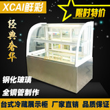 蛋糕柜0.9米风冷台式冷藏柜水果保鲜柜寿司熟食糕点西点展示柜