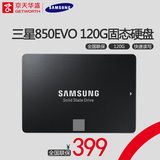 京天华盛 Samsung/三星 MZ-75E120B/CN 850EVO 120G SSD 固态硬盘