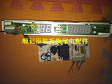 伊莱克斯电脑板BCD-205F  主板  显示板 冰箱配件 伊莱克斯配件