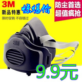 3M3200煤矿防尘口罩工业粉尘打磨防护面罩可清洗防灰尘肺面具劳保