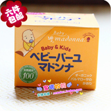 现货日本代购助产士推荐madonna婴儿面霜纯天然配方马油护臀膏25g