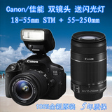 佳能单反照相机 EOS 700D/18-55mm STM 双镜头55-250STM 75-300mm