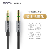 ROCK aux车用音响连接线3.5mm公对公双头耳机手机车载音频数据线