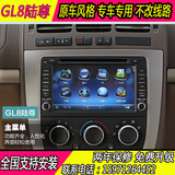 老款别克陆尊GL8豪华商务专车专用DVD导航一体机 GPS高清倒车影像