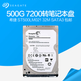 Seagate/希捷 ST500LM021 500G 7200转32M缓存笔记本硬盘