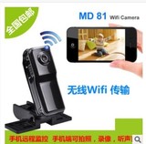 微型高清网络摄像机 无线超小隐形wifi迷你手机远程监控摄像头