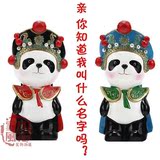 柳风拂川剧脸谱变脸熊猫摆件中国传统特色手工艺品创意礼品出
