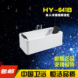包邮专柜正品恒洁卫浴浴缸HY-641B水件浴缸 古曲浴缸1.7米