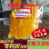 泰国清迈特产Dried Mango无糖芒果干片200g进口果脯水果干3袋包邮