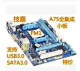 冲新 技嘉 A75M-DS2 FM1 DDR3主板 带USB 串口3.0 超a55 S2V