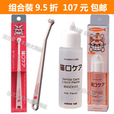 【包邮现货】日本mind up 宠物 猫咪用可食用液体牙膏+猫咪用牙刷