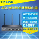 原装正品 TP-LINK TL-WVR458G 8口千兆企业无线路由器无线企业VPN