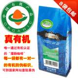 锦庆有机咖啡云南保山阿拉比卡烘焙纯黑熟灌肠咖啡粉227克8袋包邮