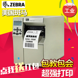 斑马ZEBRA条码打印机105SL plus 203dpi金属标签机商用条码打印机