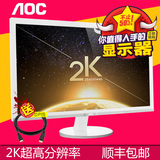 AOC Q2778VQE/WS 27英寸2K分辨率液晶屏高清电脑显示器广视角
