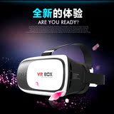 正式版二代手机VR眼镜虚拟现实头戴式智能3D影院游戏头盔VR-BOX