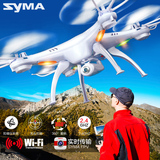 syma航模x5sw耐摔遥控飞机实时航拍无人机四轴儿童玩具专业飞行器