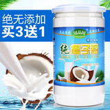 买3送1冠品园纯椰子粉 海南特产 速溶罐装无蔗糖椰浆椰奶粉0添加