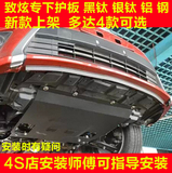 丰田致炫2014/15/16威驰发动机下护板 保护板 发动机护板 合金底
