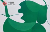 2015上海地铁卡 上海坐标城市定向挑战赛一日票 绿色 TJ150803
