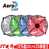 包邮AEROCOOL/艾乐酷 20CM LED 静音王  红 蓝 白 绿  机箱 风扇