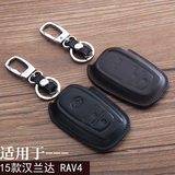 汽车真皮钥匙包套扣适用丰田新款RVA4 15款汉兰达 改装遥控保护壳