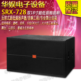 雅力斯 SRX728 专业舞台音箱演出KTV 双18寸超低音炮音响 工程版