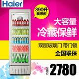 Haier/海尔 SC-390立式单门冷藏保鲜冰柜饮料柜商用展示冷柜玻璃