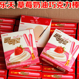 新品 韩国进口零食品 乐天/LOTTE双层草莓奶油巧克力棒50g最爱