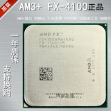 AMD 四核 FX 4100 AM3+CPU 3.6G主频 8M三级缓存 32纳米一年质保