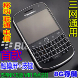 二手包邮BlackBerry/黑莓9930电信3G手机三网通用全键盘智能手机