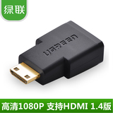 绿联Mini HDMI转接头迷你转换大 平板电脑DV摄像机转接hdmi接电视