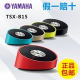 Yamaha/雅马哈 TSX-B15   有源蓝牙音响2.1台式迷你无线床头音箱