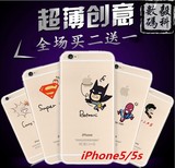 动漫超人蝙蝠侠iphone5s苹果SE保护套手机壳创意超薄5s硅胶壳透明