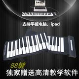 手卷钢琴88键专业版加厚MIDI练习软键盘折叠便携式初学者电子钢琴