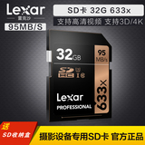 雷克沙LEXAR SD卡32G 633X SDHC U3 95M 4K摄像微单反相机内存卡
