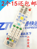 包邮 江苏有线南京广电银河、创维、熊猫机顶盒、数字电视遥控器