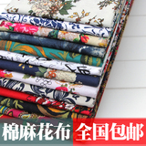 复古中国风 棉麻布料衣服 印花青花瓷 手工窗帘桌布抱枕 服装面料