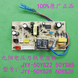 九阳电压力锅配件JYY-50YS22 50YS85电源板主板电路板线路电脑板