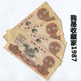 第三套人民币1960年伍元炼钢工人第3版人民币5元钱币纸币真币收藏