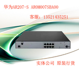 原装正品 华为AR207-S（AR0M007SBA00 ）企业级路由器 8口百兆