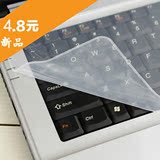 笔记本键盘膜14寸联想dell宏基hp三星华硕 通用电脑保护贴膜15.6
