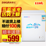 Sakura/樱花 BD/BC-110 卧式冰柜 家用小型冷冻冷藏小冷柜迷你