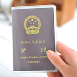 致美空间 出国旅行必备的 护照皮保护膜 签证港澳通行证封皮套