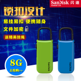 SanDisk闪迪酷锁USB闪存盘 CZ59 8G锁扣设计情侣U盘优盘包邮