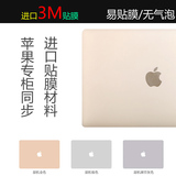 JRC苹果笔记本pro电脑air贴膜macbook外壳贴纸全身保护贴膜三件套