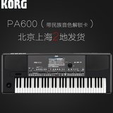DGRG科音/KORG PA600 音乐电子合成器 编曲键盘 电子琴 PA300升级