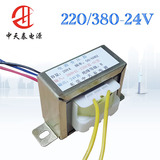 EI型电源变压器57*25足功率20VA/220-380变24V变压器低频电子
